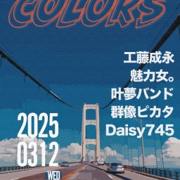 Colors20250312