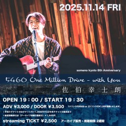 2025/11/14 「5460 One Million Drive - with You」