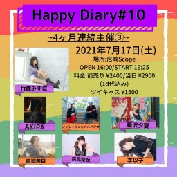 7/17 Happy Diary #10