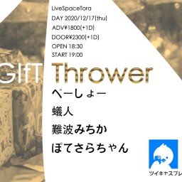 [Gift Thrower]