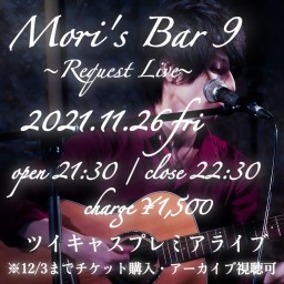 Mori's Bar 9 〜Request Live〜