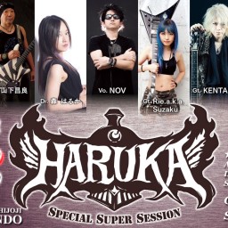 12/9(月) 「HARUKA Special Super Session！」