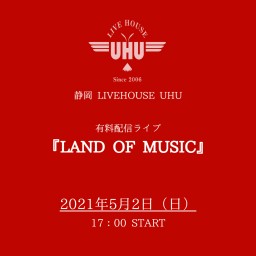 2021年5月2日(日)『LAND OF MUSIC』