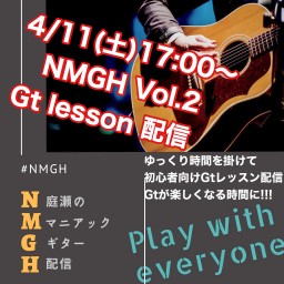 NMGH 誰でも上達ギターレッスンNMGH Vol.2