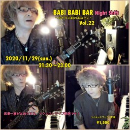 BABI BABI BAR〜おやすみ前のあなたに Vol.22