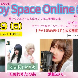 【HappySpaceOnline#2】[0809]