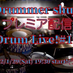 Drummer shujiプレミア配信DrumLive！#10