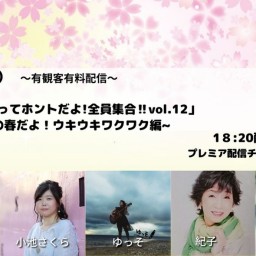 4月12日(火)えりえり企画 「類友!vol.12」