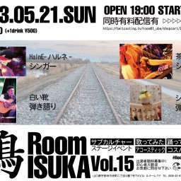 RoomISUKA vol.15【一般販売チケット】