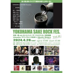 KIMIJIMA & BAYSIS presents　YOKOHAMA SAKE ROCK FES. vol.18