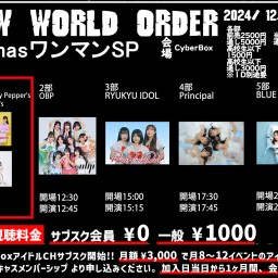 NWO Xmas ワンマンSP  第1部【 配信 12.21 】