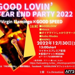 GOOD LOVIN' YEAR END PARTY 2022