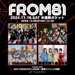 11/16(土)FROM81　１部