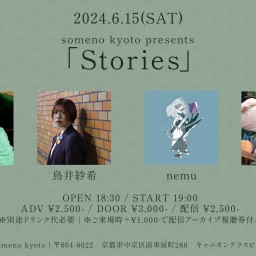 6/15「Stories」