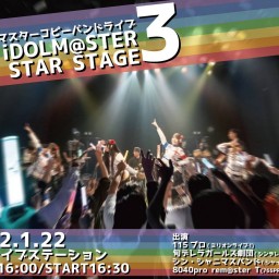 アイドルマスターALL STAR STAGE 3