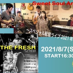 SweetSoulArrow & THE FRESH配信ライブ