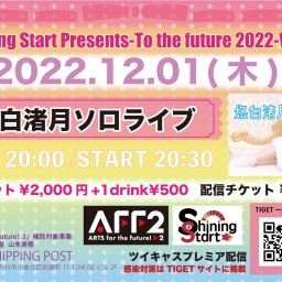 -To the future 2022- Vol,17悠白渚月