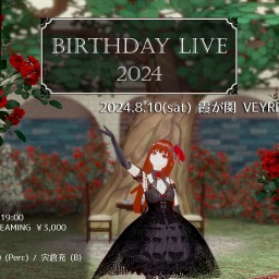 Milia BIRTHDAY LIVE 2024