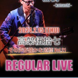 勝詩 REGULAR LIVE「その声が確かな道標 Vol.21」