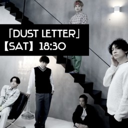 SC第31回公演「dust letter」4/22日㈯18:30