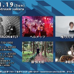 1/19(Sun)Sound Stream ライブ配信