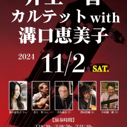 SONE Jazzlive     11/2