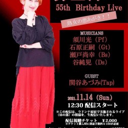 芽亜利・J 　55th Birthday Live 