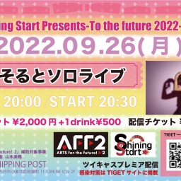 -To the future 2022- Vol,6 橘そると