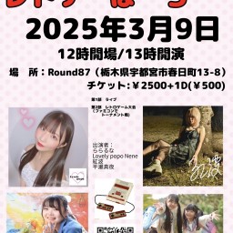 2025.3.9レトロゲームイベント