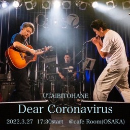 唄人羽 『Dear Coronavirus〜大阪編』