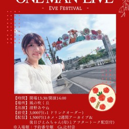 清野あやね【山形ワンマンライブ】振り返り配信付き♪