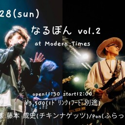 なるぽん〜関西編〜vol.2 at Modern times