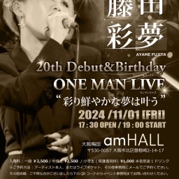 11/1(金)藤田彩夢 20th Debut&Birthday ONE MAN LIVE