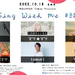 『Sing With Me #32』