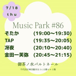 7/18Music Park #86