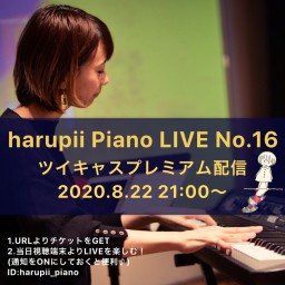 harupii PIANO LIVE No.16