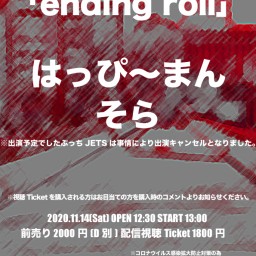 ending roll20201114
