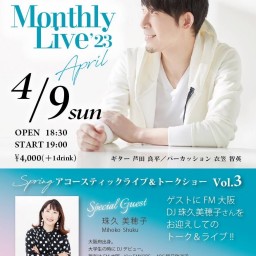 大山太徳 Acoustic Live Vol.25