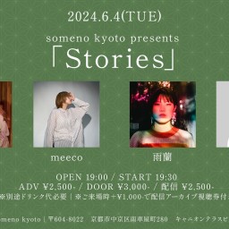 6/4「Stories」