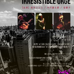 10月22日(金)「irresistible urge」