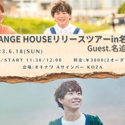 「ORANGE HOUSEリリースツアーin名古屋」