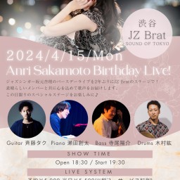 4/15 渋谷 JZ Brat Anri Sakamoto Birthday Live!
