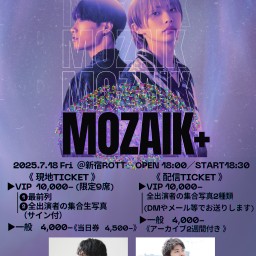 7/18(金)MOZAIK+【MOZAIK/一般】