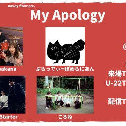 25/3/2『My Apology』