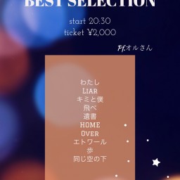 MICOプレミア配信【MICO BEST SELECTION 】