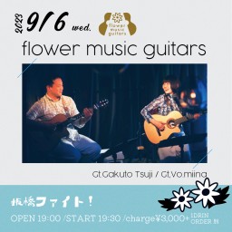 2023.09.06 Flower Music Guitars LIVE