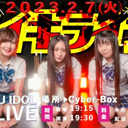 RYUKYU IDOL定期ライブ【 配信 02.07 】