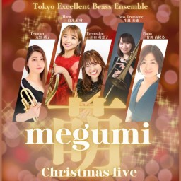 萌(MEGUMI) Christmas Live