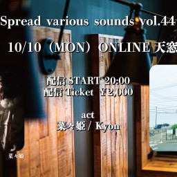 『 Spread various sounds vol.44 』