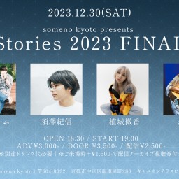 12/30「Stories 2023 FINAL」